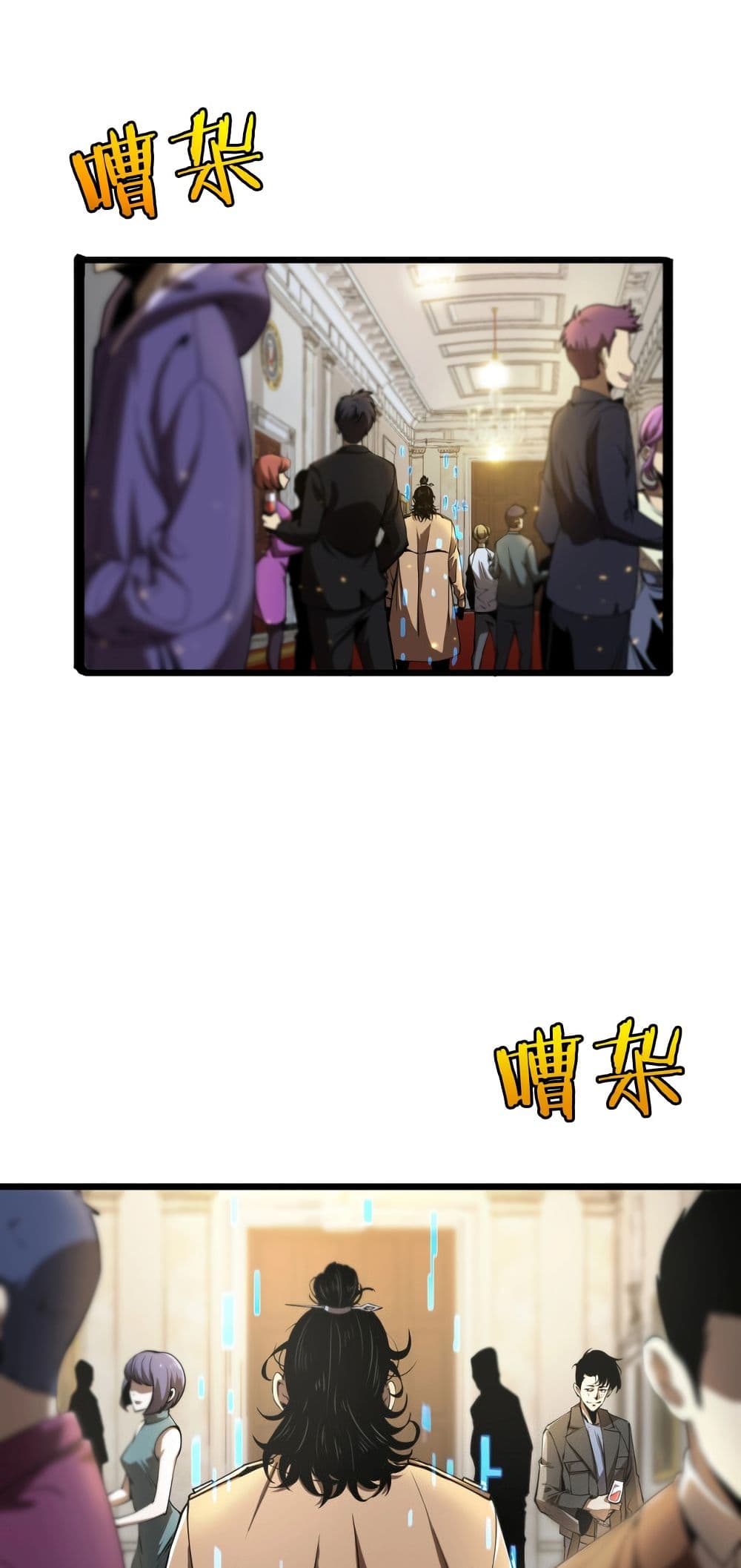 World's Apocalypse Online หมื่นสวรรค์สิ้นโลกา 4-4