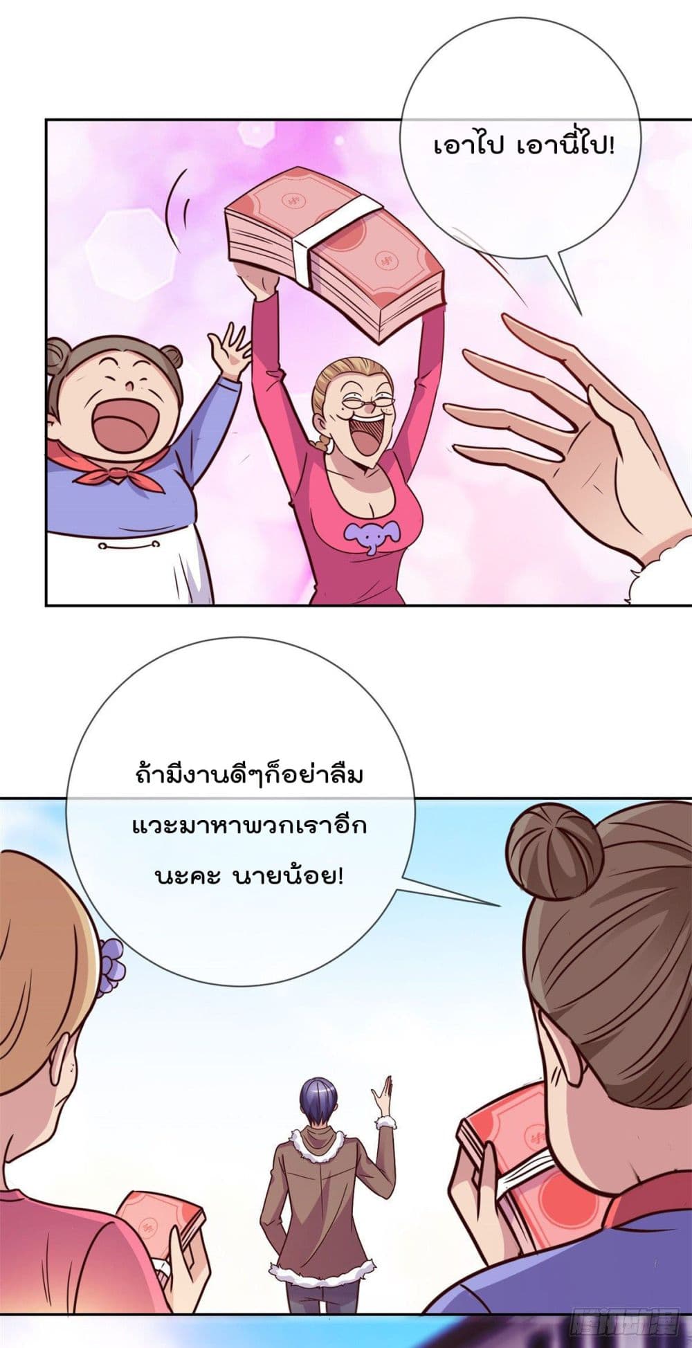 Rebirth Earth Immortal Venerable การหวนคืนของเซียนสวรรค์ 18-18