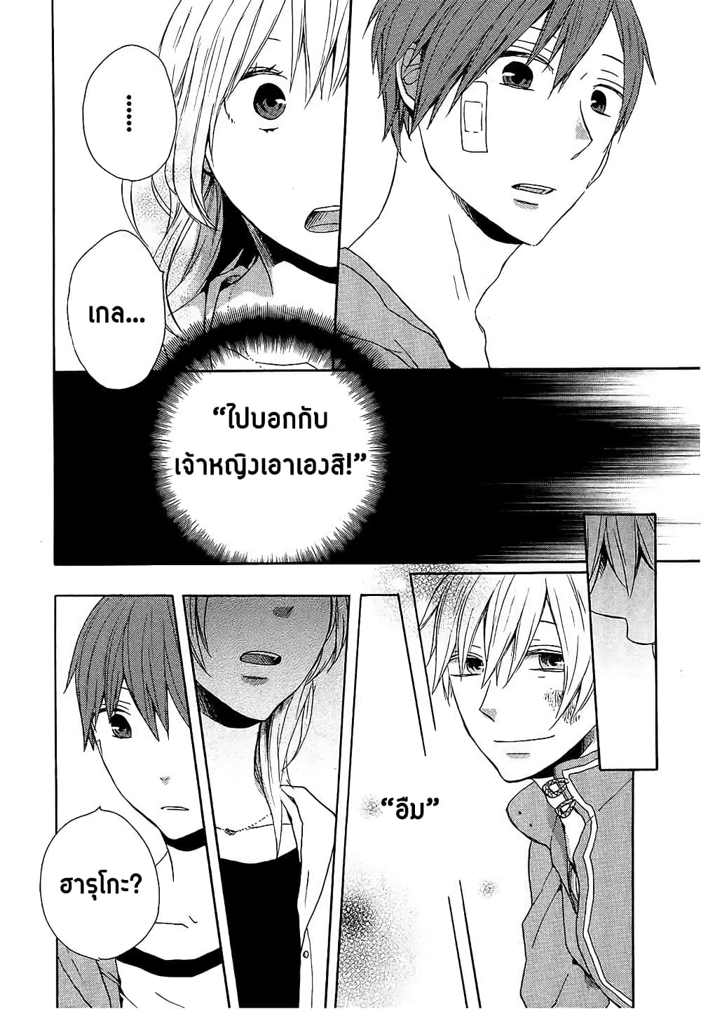 Bokura no Kiseki 26-26