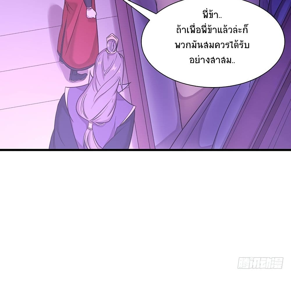 Return of Divine Emperor 68-68