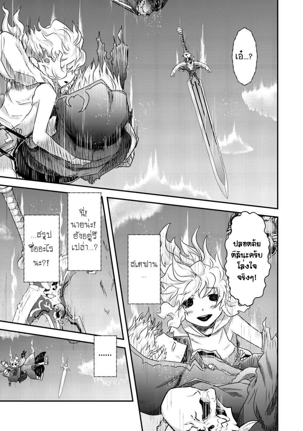 Tensei Shitara Ken deshita 40-ความปรารถนา