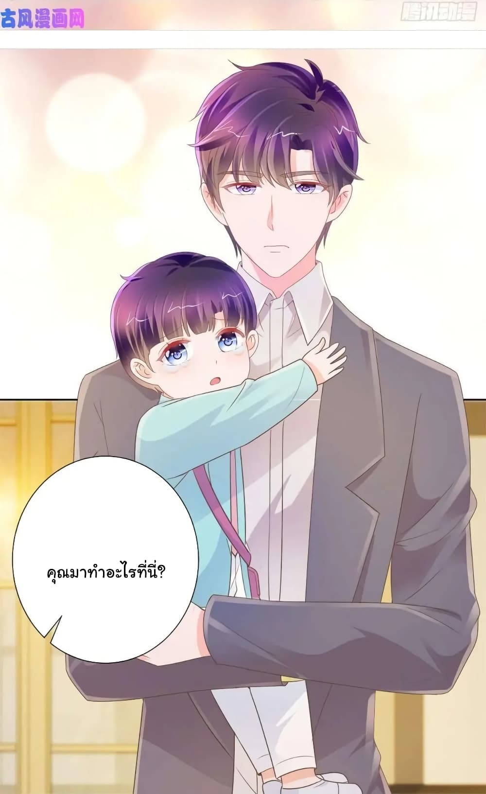 The Lovely Wife And Strange Marriage แผนรักลวงใจ 194-194