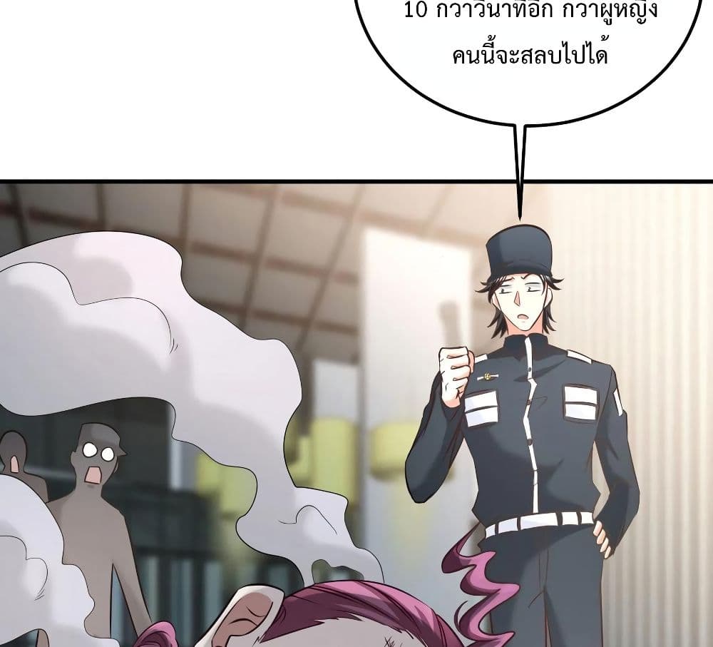 Dragon King Hall ราชันมังกรแห่งใต้ดิน 37-37