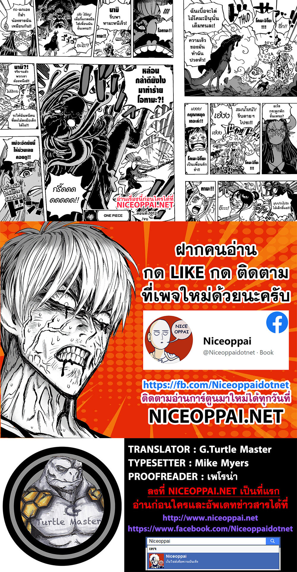 One Piece - คัน - 1