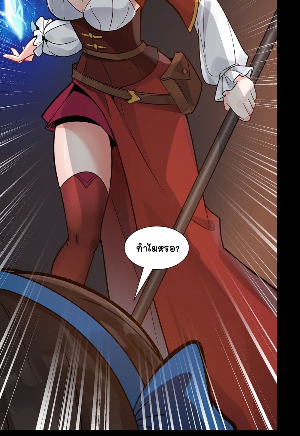 The Sword of Dawn 2-2
