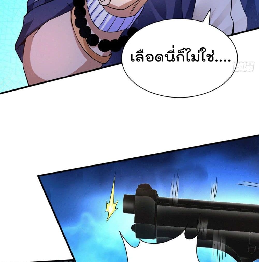 God Dragon of War in The City การล้างแค้นของราชันมังกรแห่งสงคราม 14-14