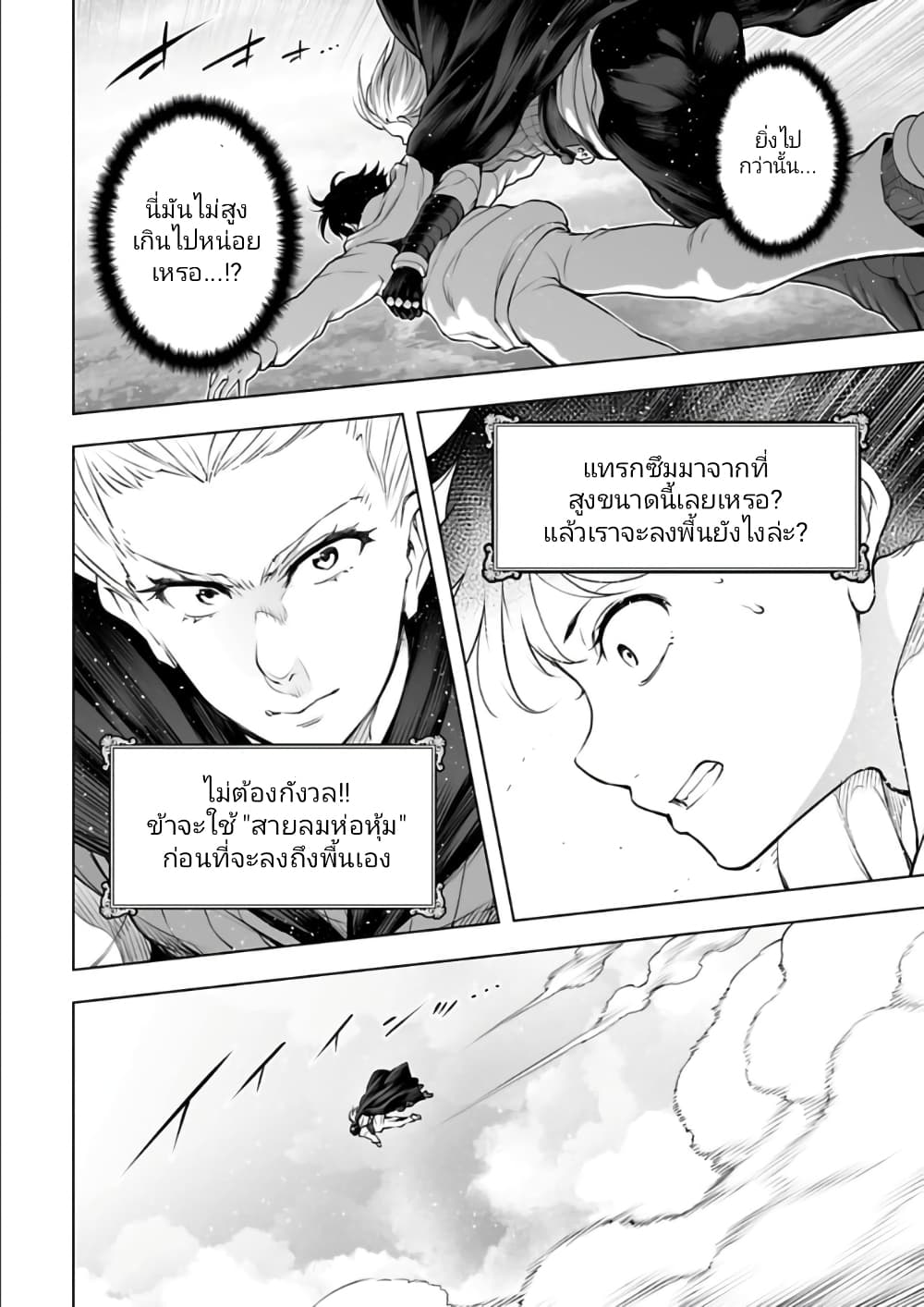 Isekai Nihon 22-22