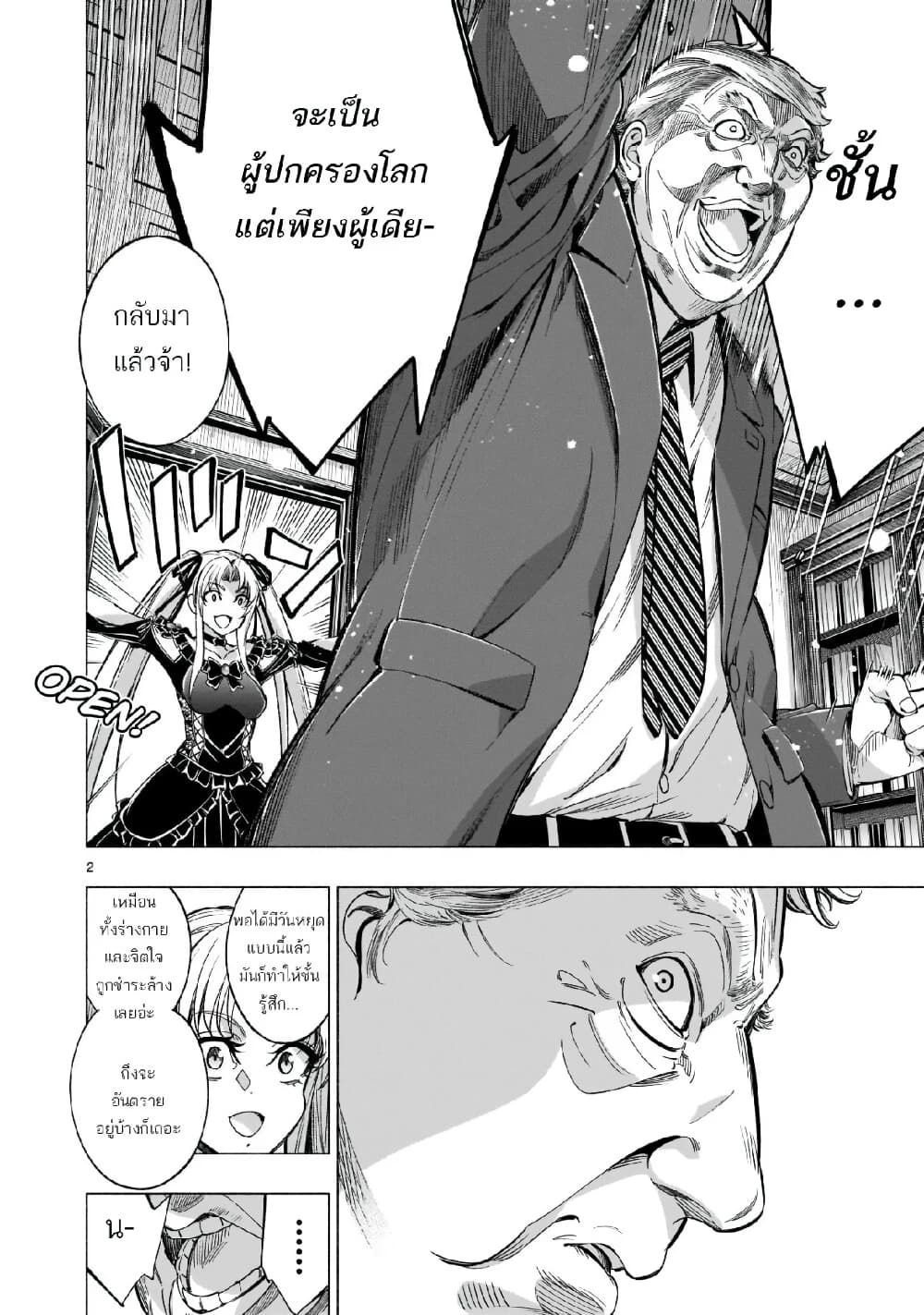 Himenospia 41-ผึ้ง (บทสุดท้าย)