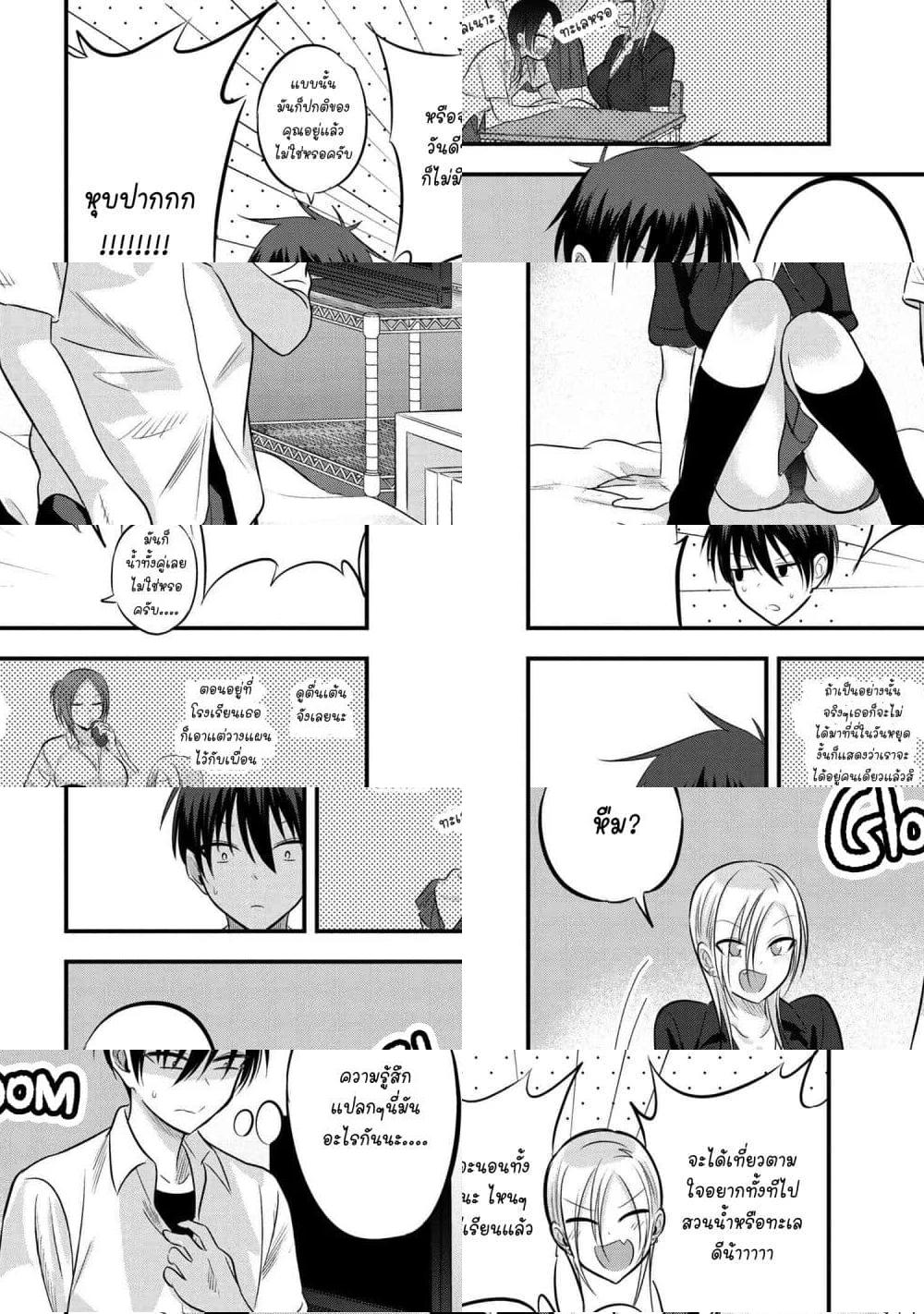 Kaette kudasai! Akutsu-san กลับบ้านเถอะครับ, คุณอาคัตสึ! - 69 - 2