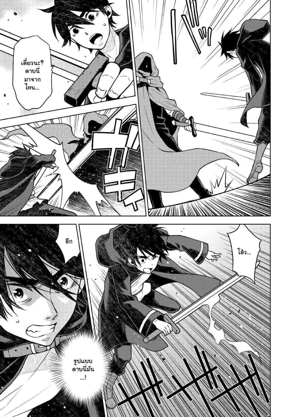 Hiraheishi wa Kako o Yumemiru 40-40