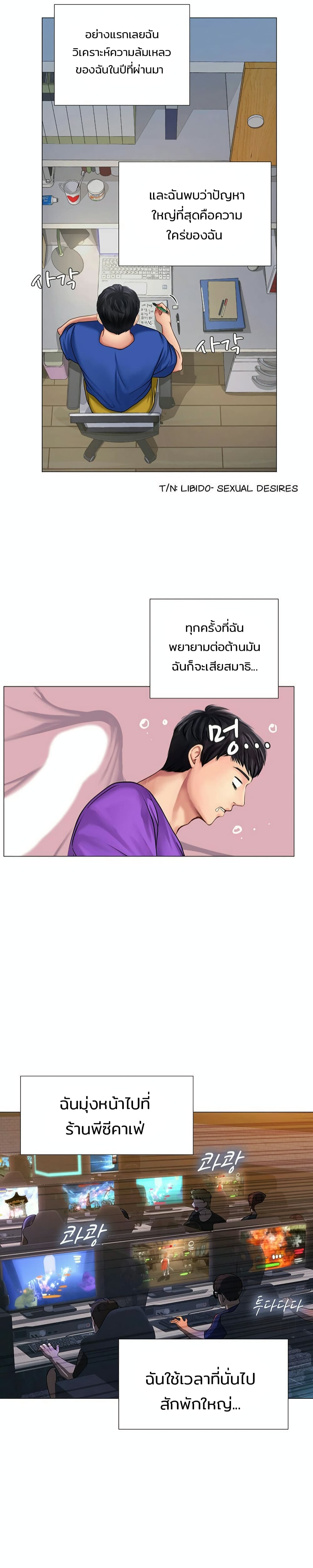 Should I Study at Noryangjin? 29-29
