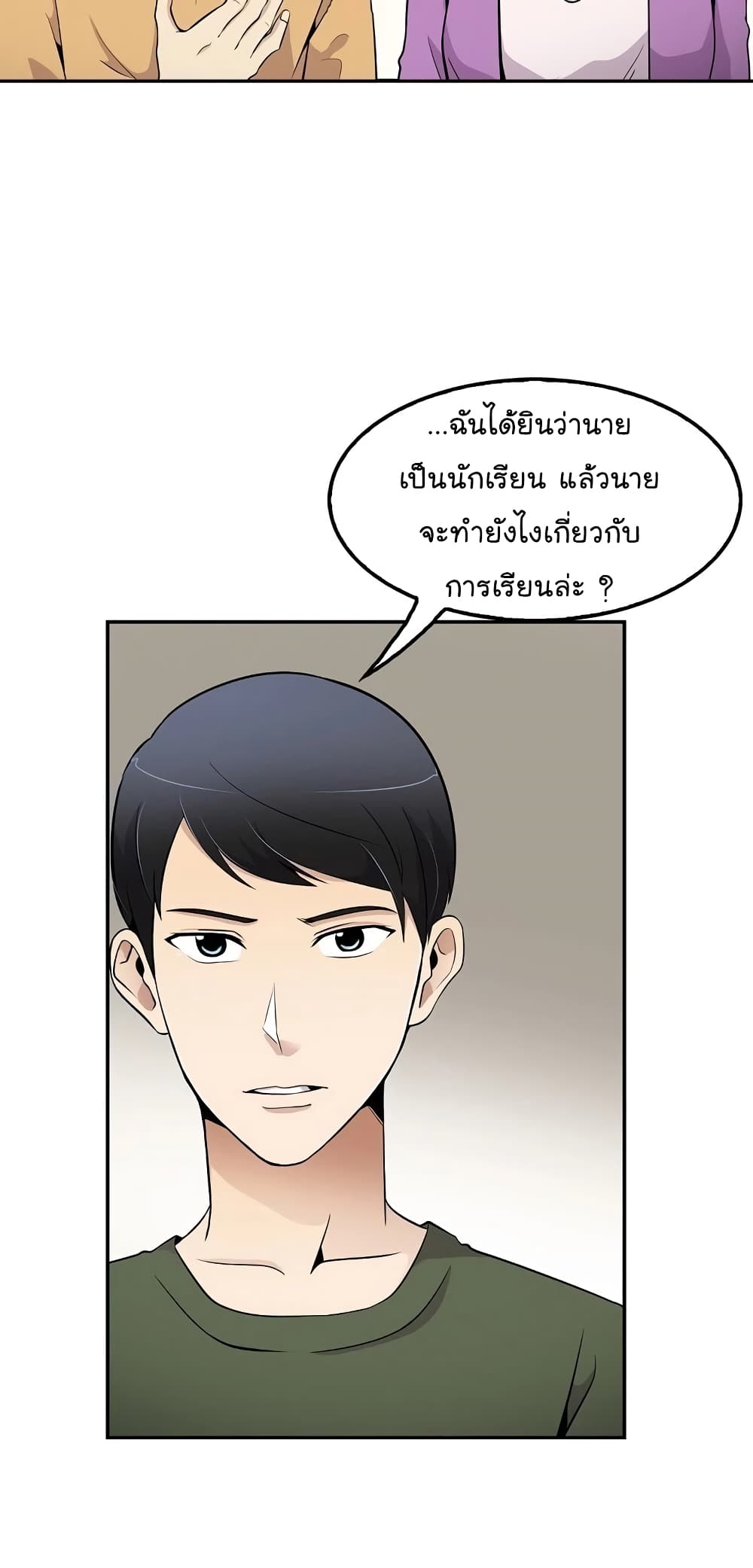 Again My Life 32-32