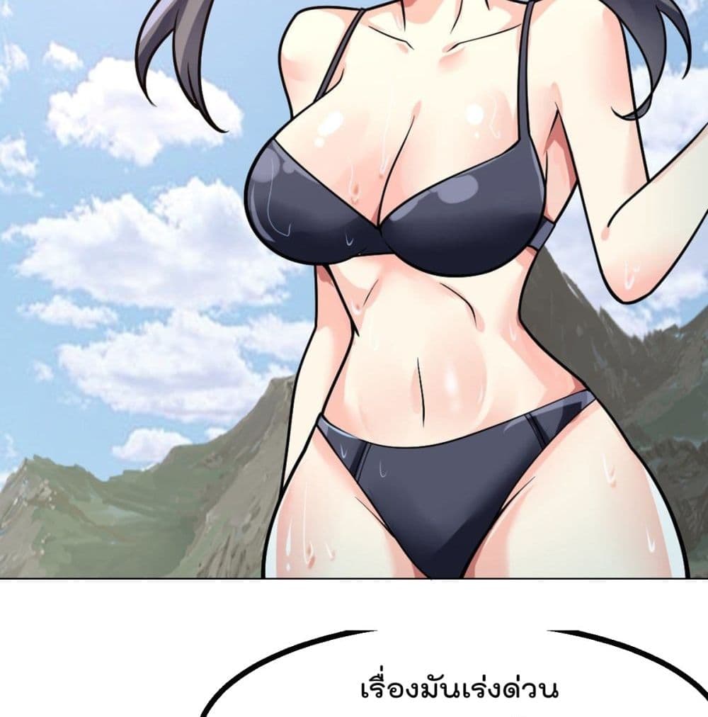 My Devil Girls Harem ฮาเร็มปีศาจสาวนี้ ของผมนะค้าบ 49-49