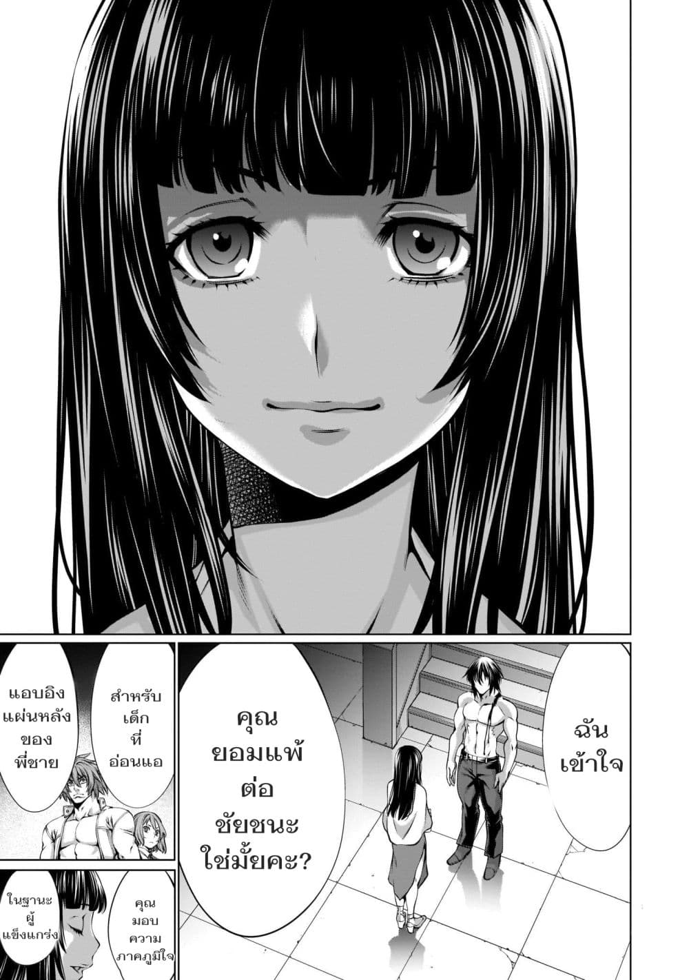 Killing Bites เขี้ยวพิฆาตพันธุ์ผสม 86-ช่วยไม่ได้คินพิเศษนี้ต้องอิ่มให้เปรม