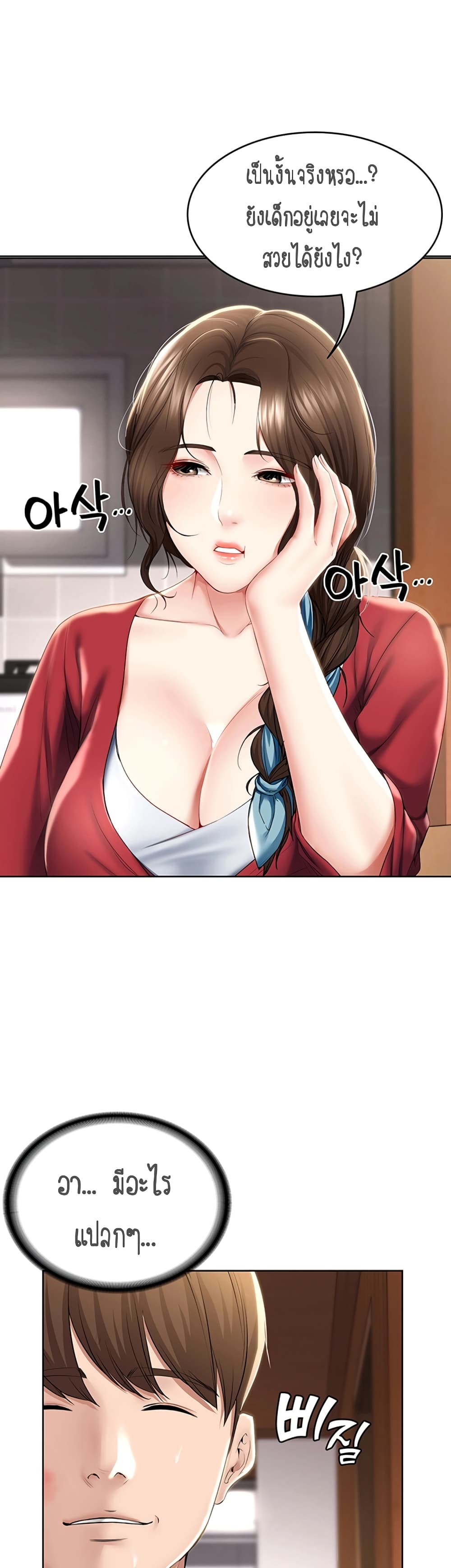 Boarding Diary 36-36