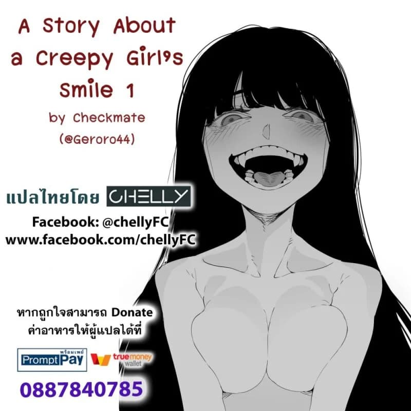A Story About a Creepy Girl's Smile 1-1