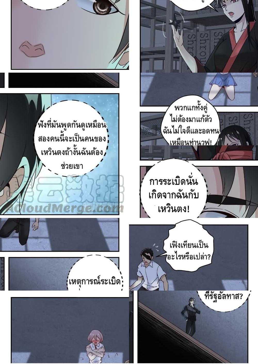 Strongest Abandoned Son บุรุษที่ถูกทอดทิ้ง - 116 - 2