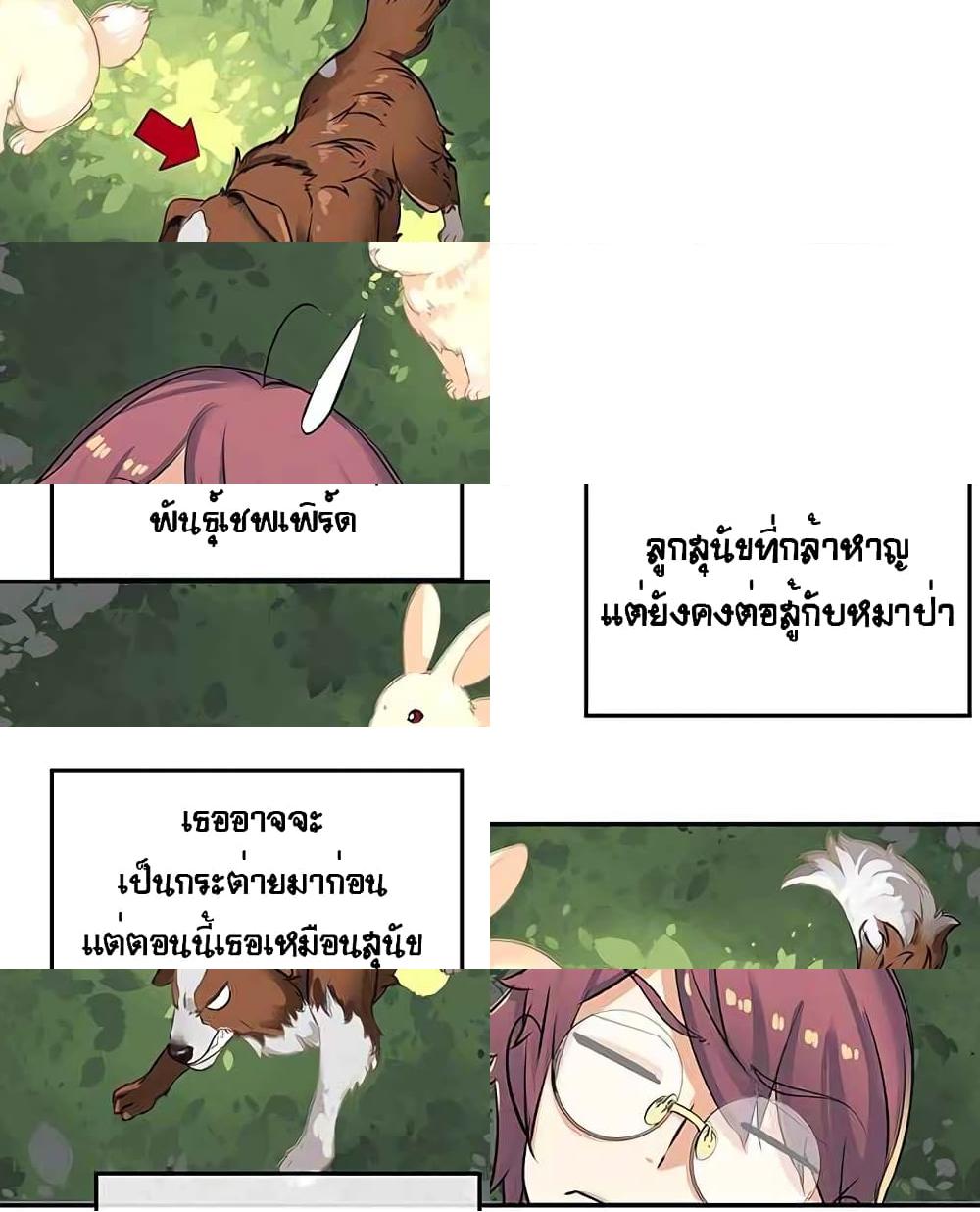 The God of "Game of God" - 24 - 2
