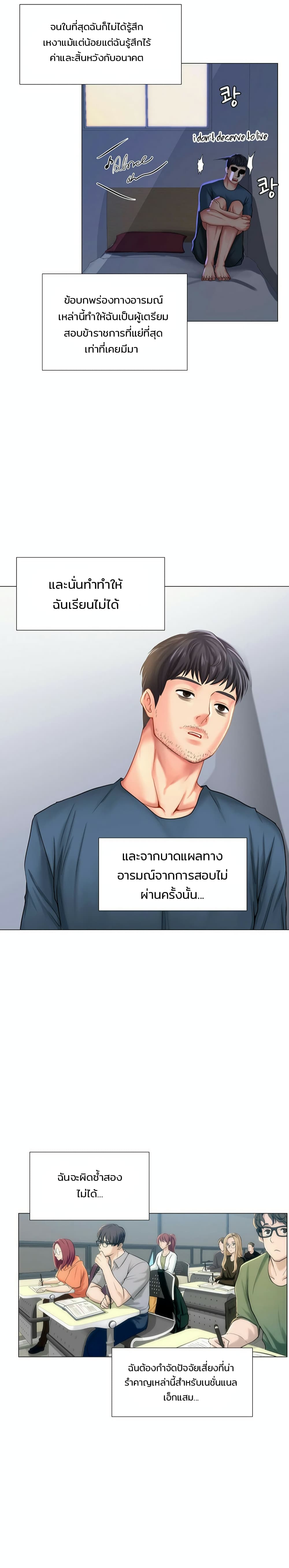 Should I Study at Noryangjin? 29-29