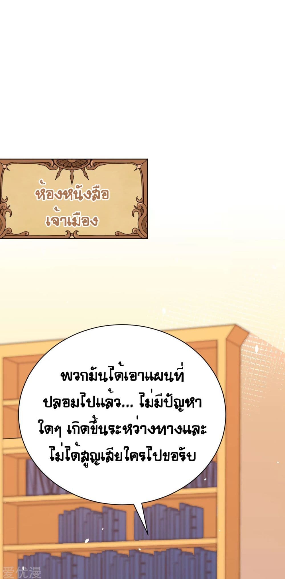 Starting From Today I'll Work As A City Lord 121-121