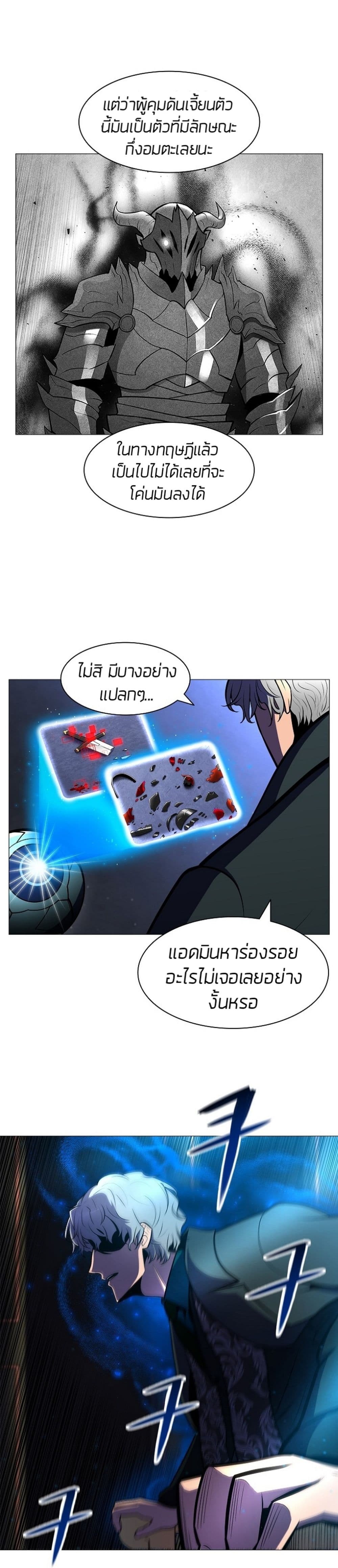 Updater 4-4