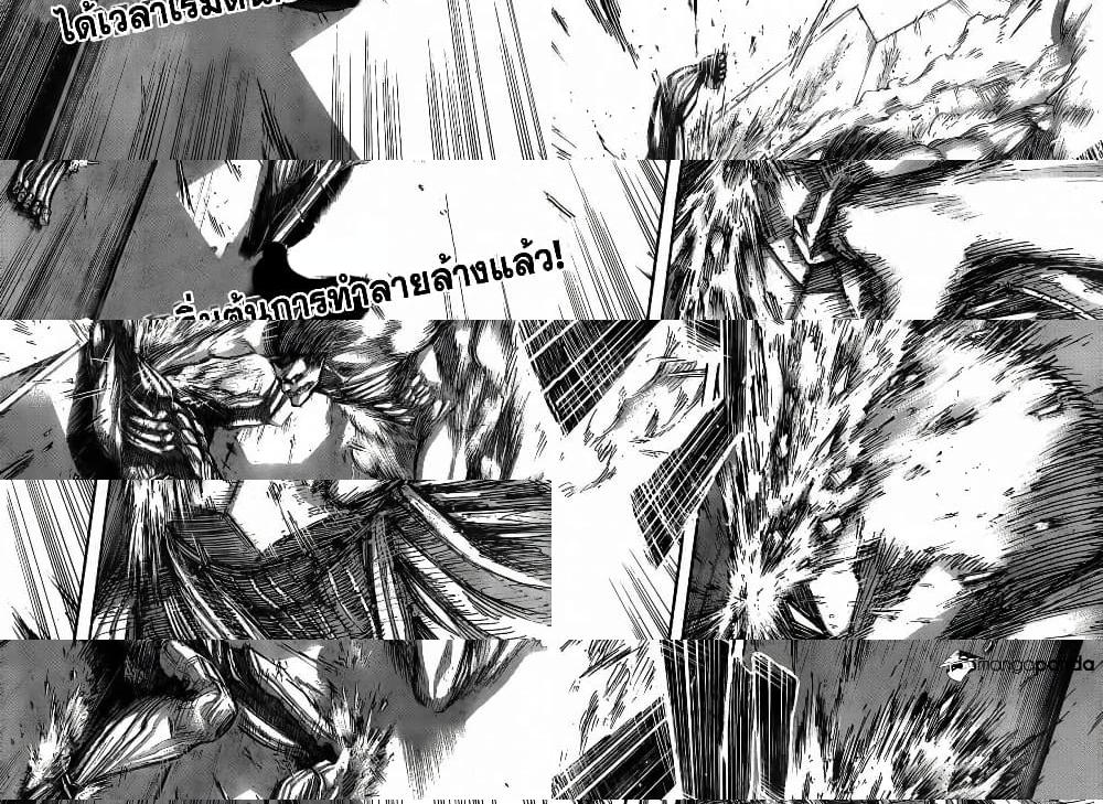 Attack on Titan - ไททันเกราะ - 2