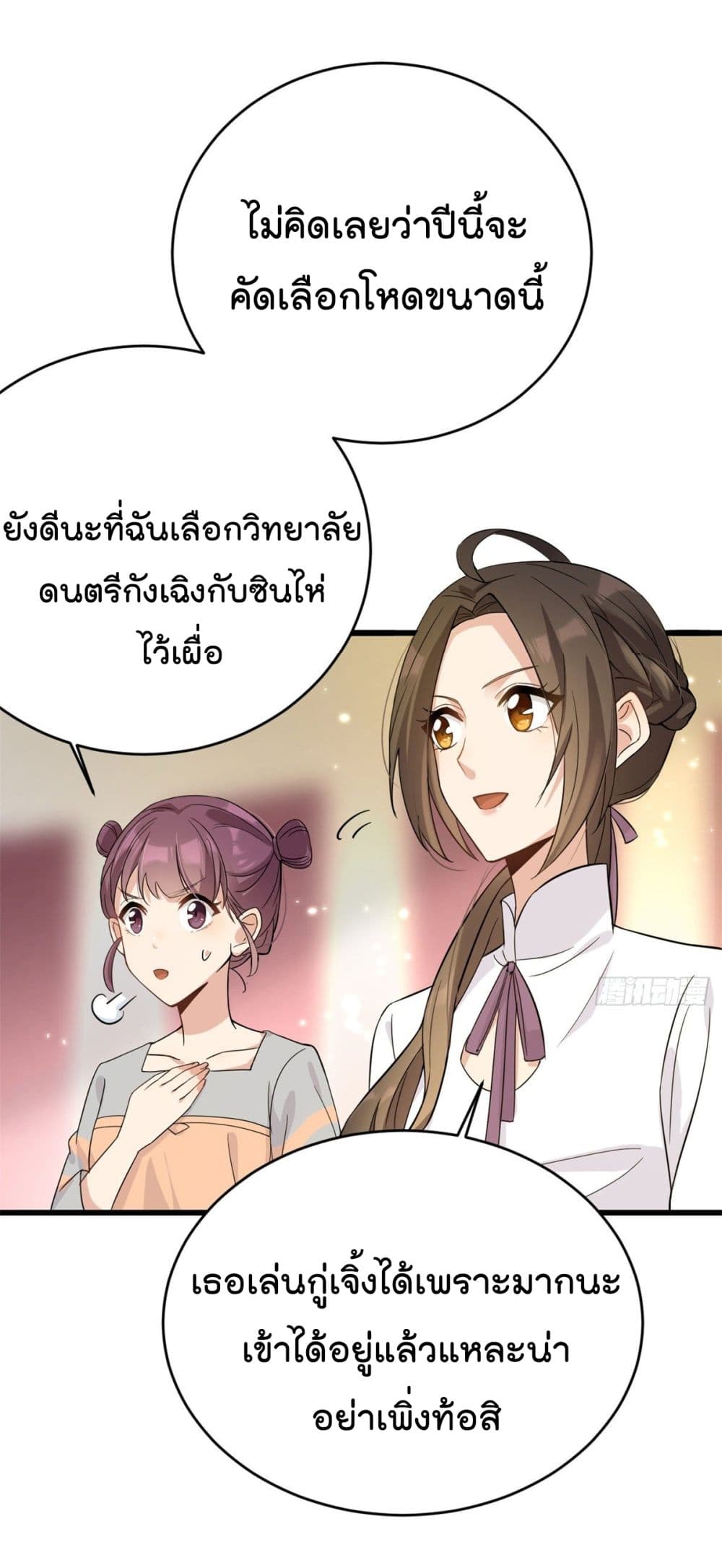 Remember Me? จำฉันได้หรือเปล่า? 9-9