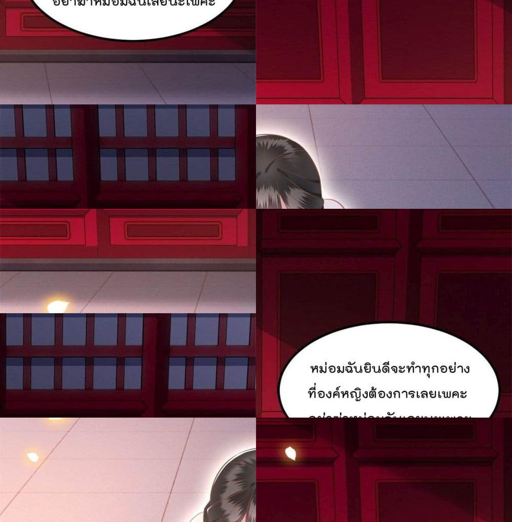 This Princess Lu Ziye รักวุ่นๆของเจ้าหญิงลู่จือเย่ - 8 - 2