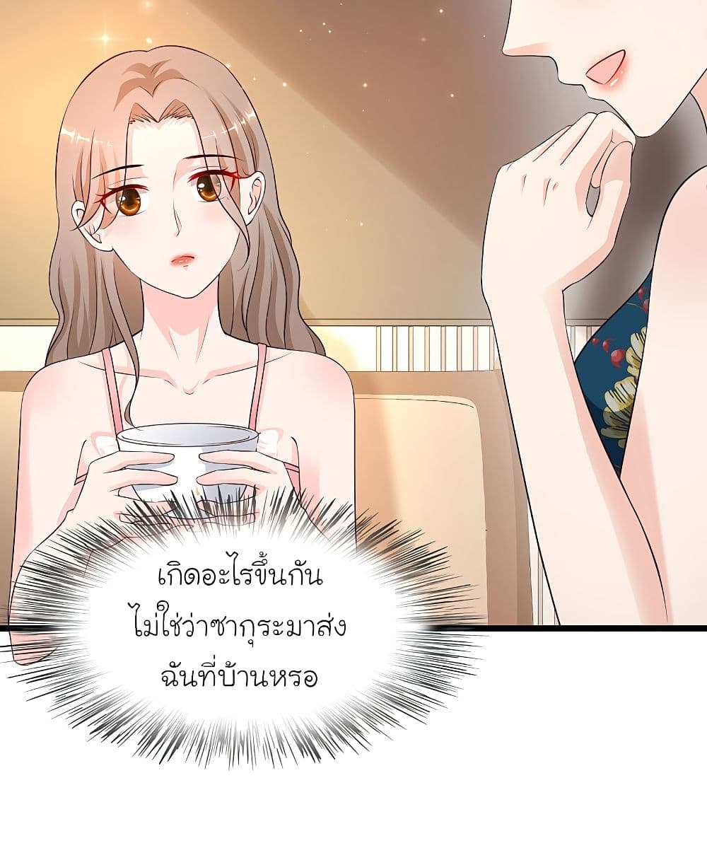 The Strongest Peach Blossom ราชาดอกไม้อมตะ 137-137