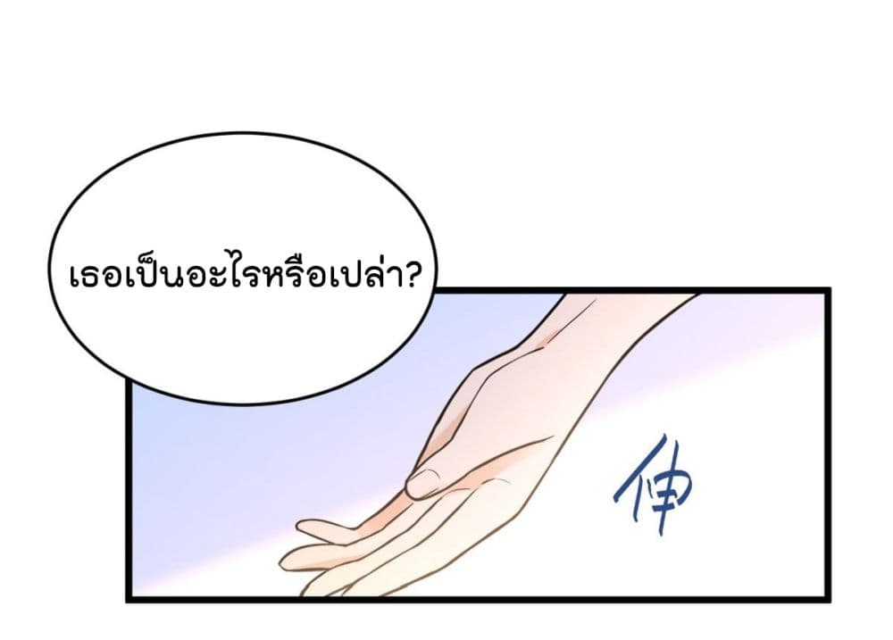 Remember Me? จำฉันได้หรือเปล่า? 7-7