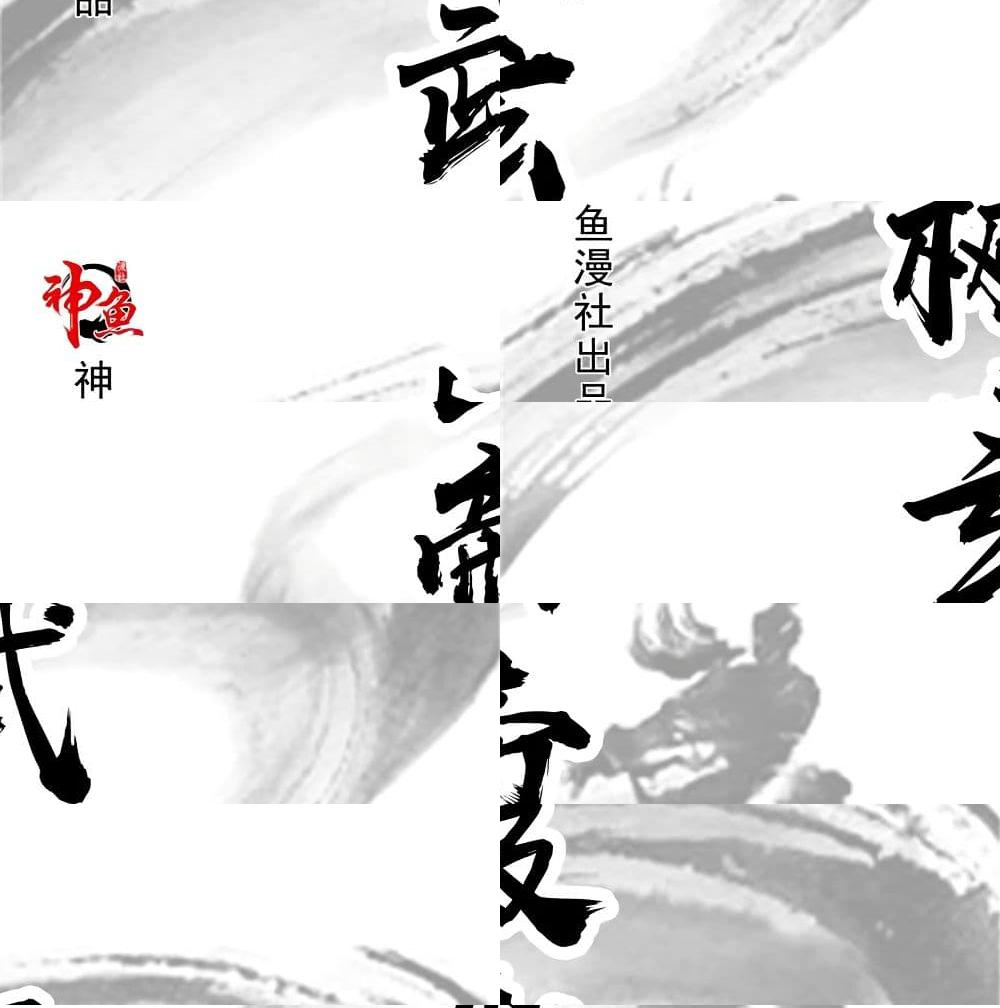 Jiwu Xuandi - 33 - 2
