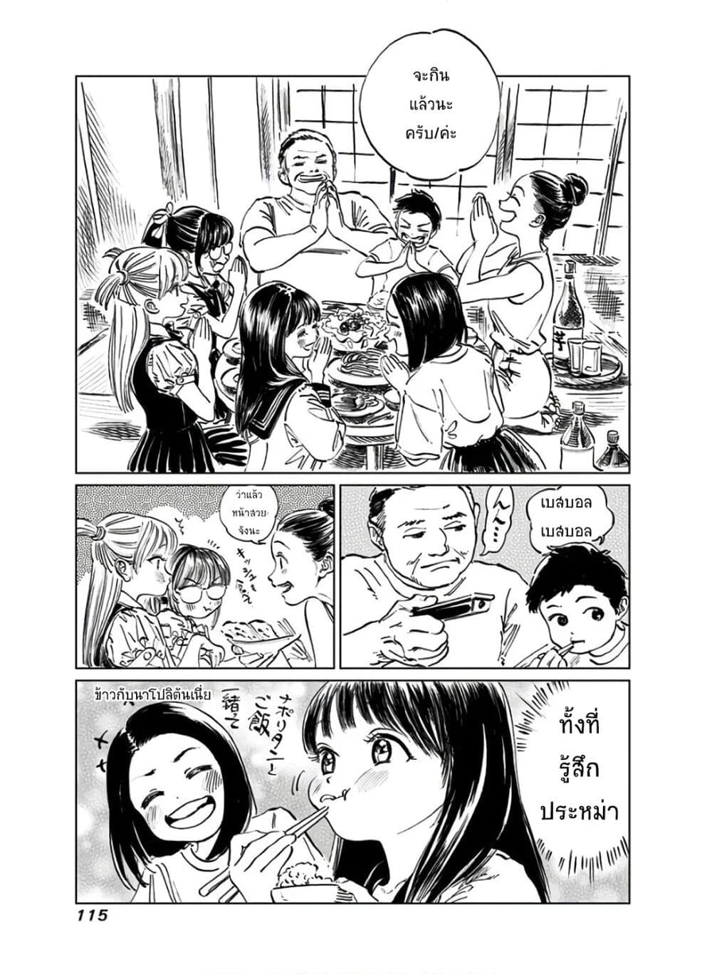 Akebi-chan no Sailor Fuku 38-อีกครั้งนึง