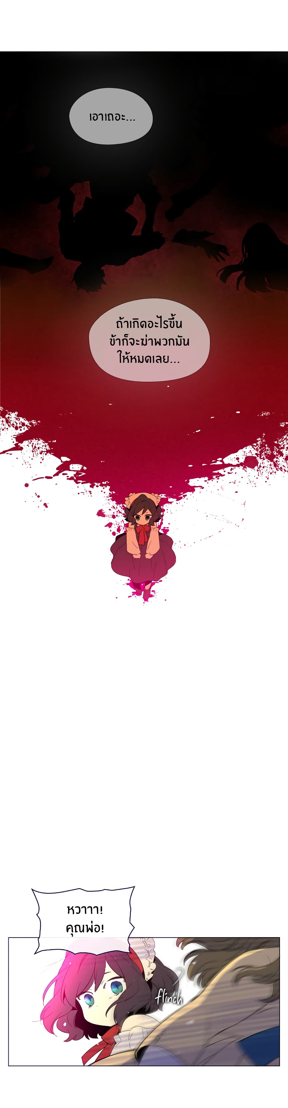 This Witch of Mine แม่มดยันเดเระกับไอ้หนุ่มใจงาม 31-31