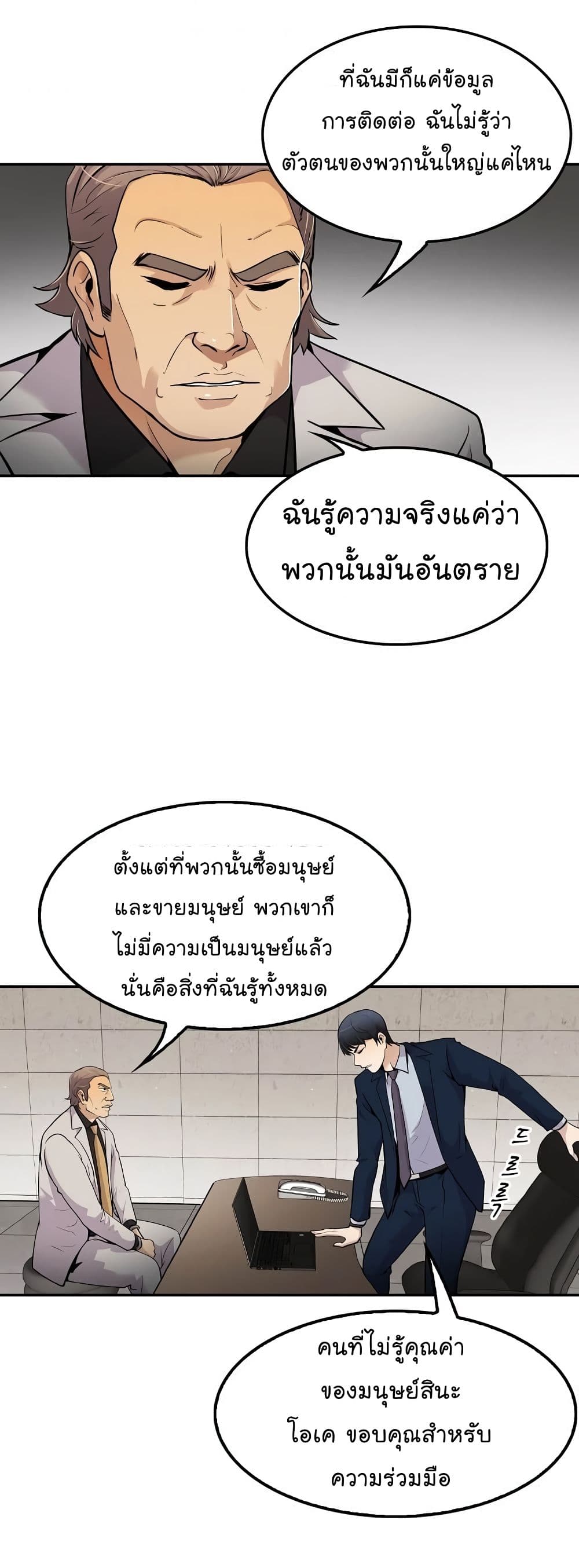 Again My Life 54-54
