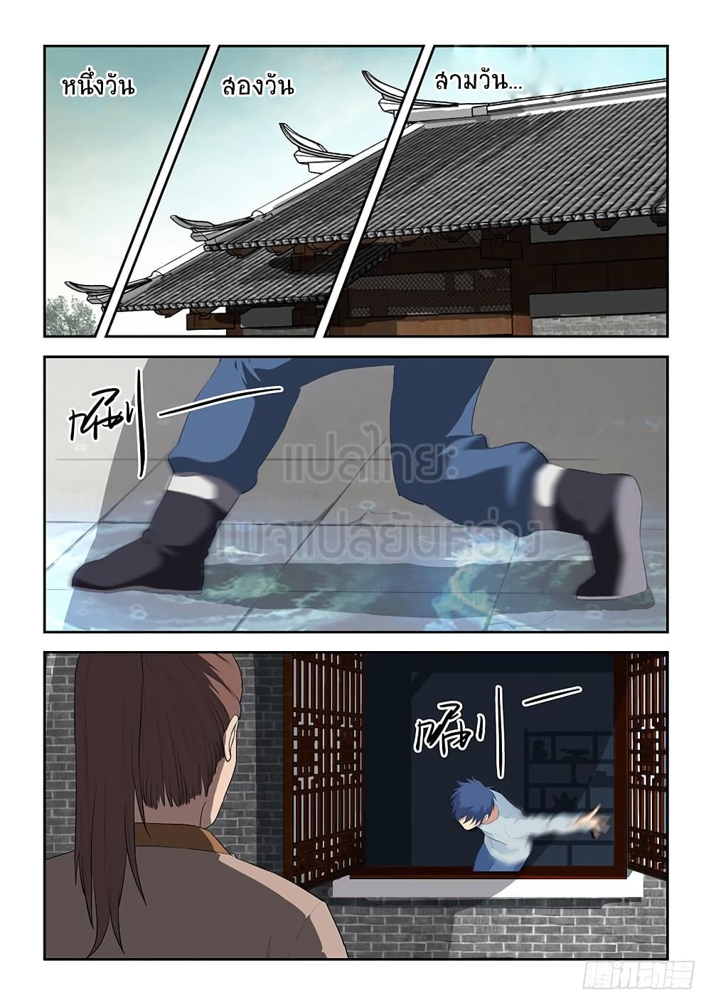 Heaven Defying Sword ดาบแห่งสวรรค์ 80-80