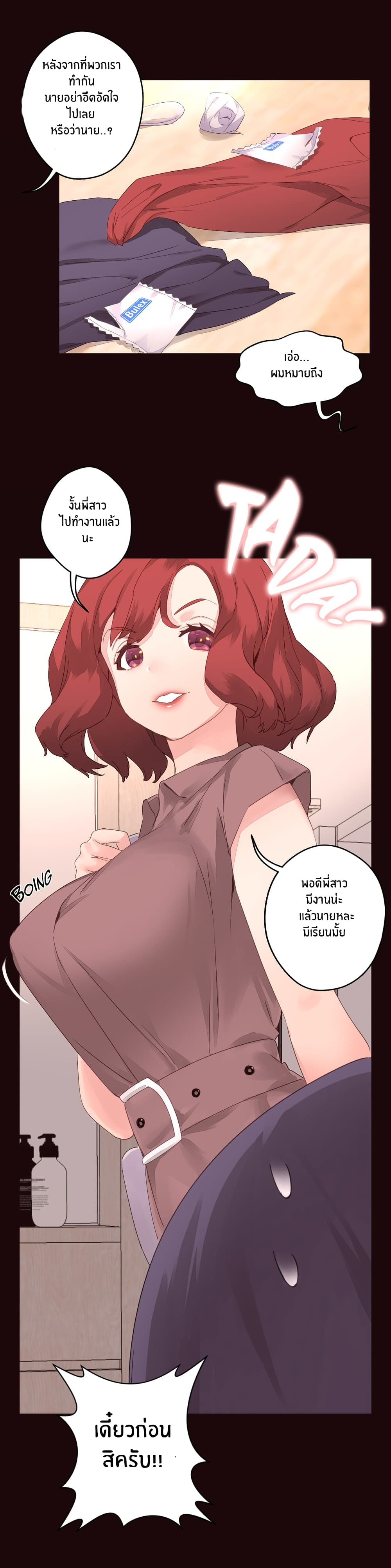Pheromone Holic 5-5
