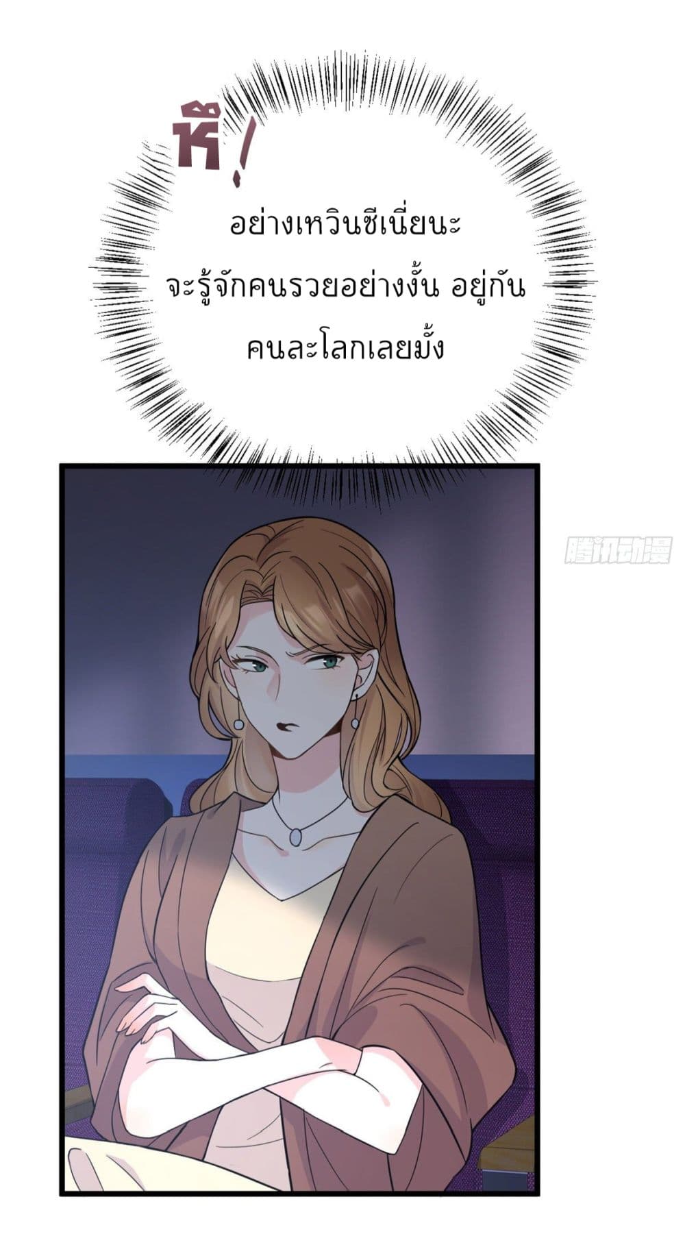 Remember Me? จำฉันได้หรือเปล่า? 9-9