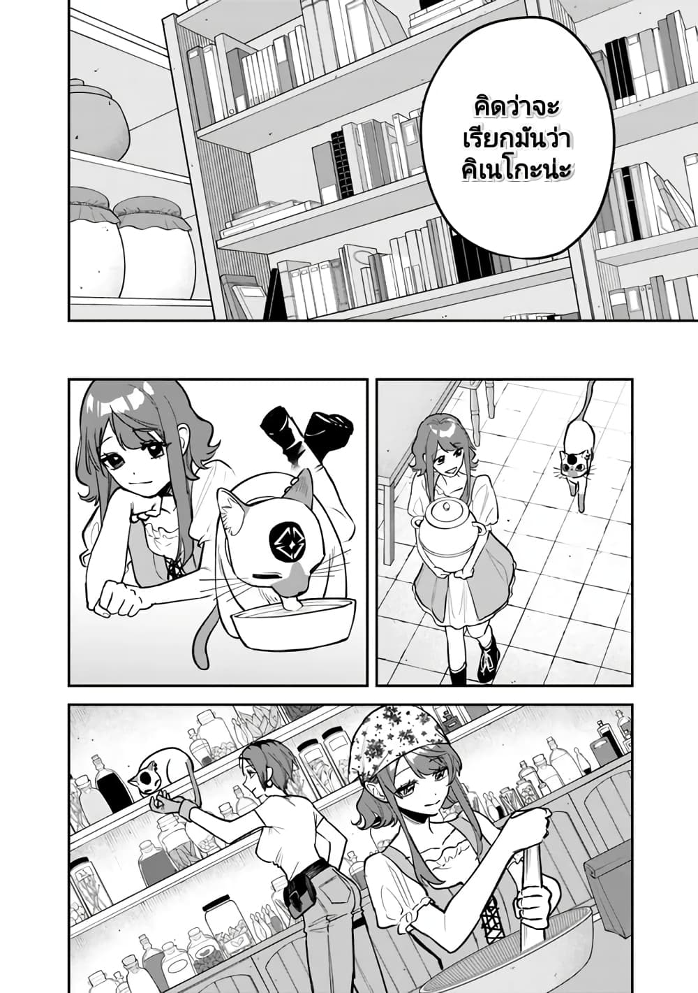 Danshi Koukousei wa Isekai de JK ni Natta 3-3