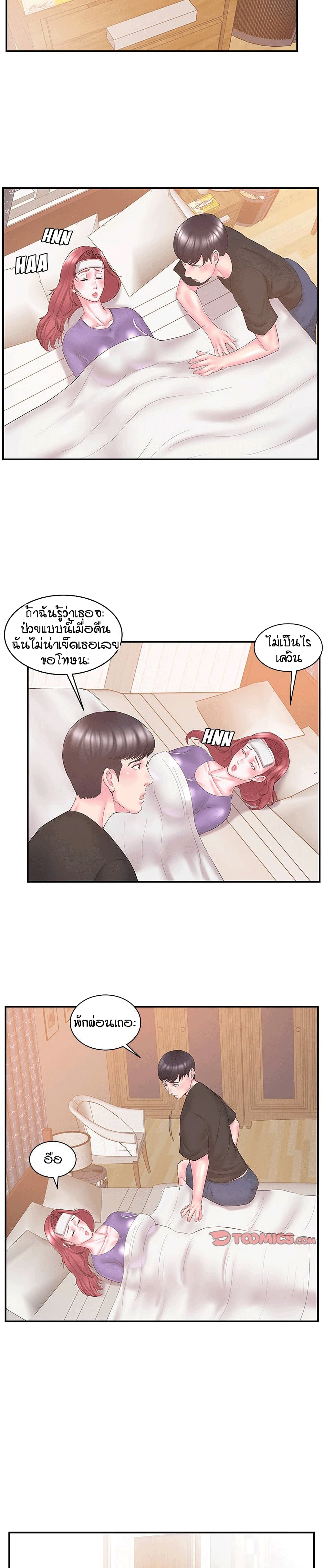 Sister-in-Law 11-11