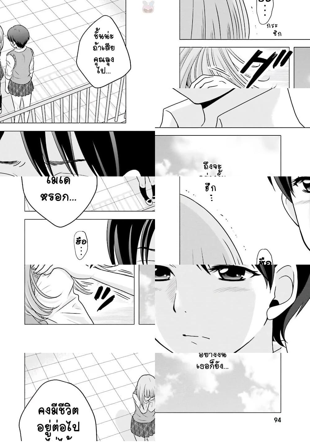 Ojisan to Jyoshikosei คุณลุงกับสาว ม.ปลาย - เราทำอะไรอยู่กันเนี่ย... - 2