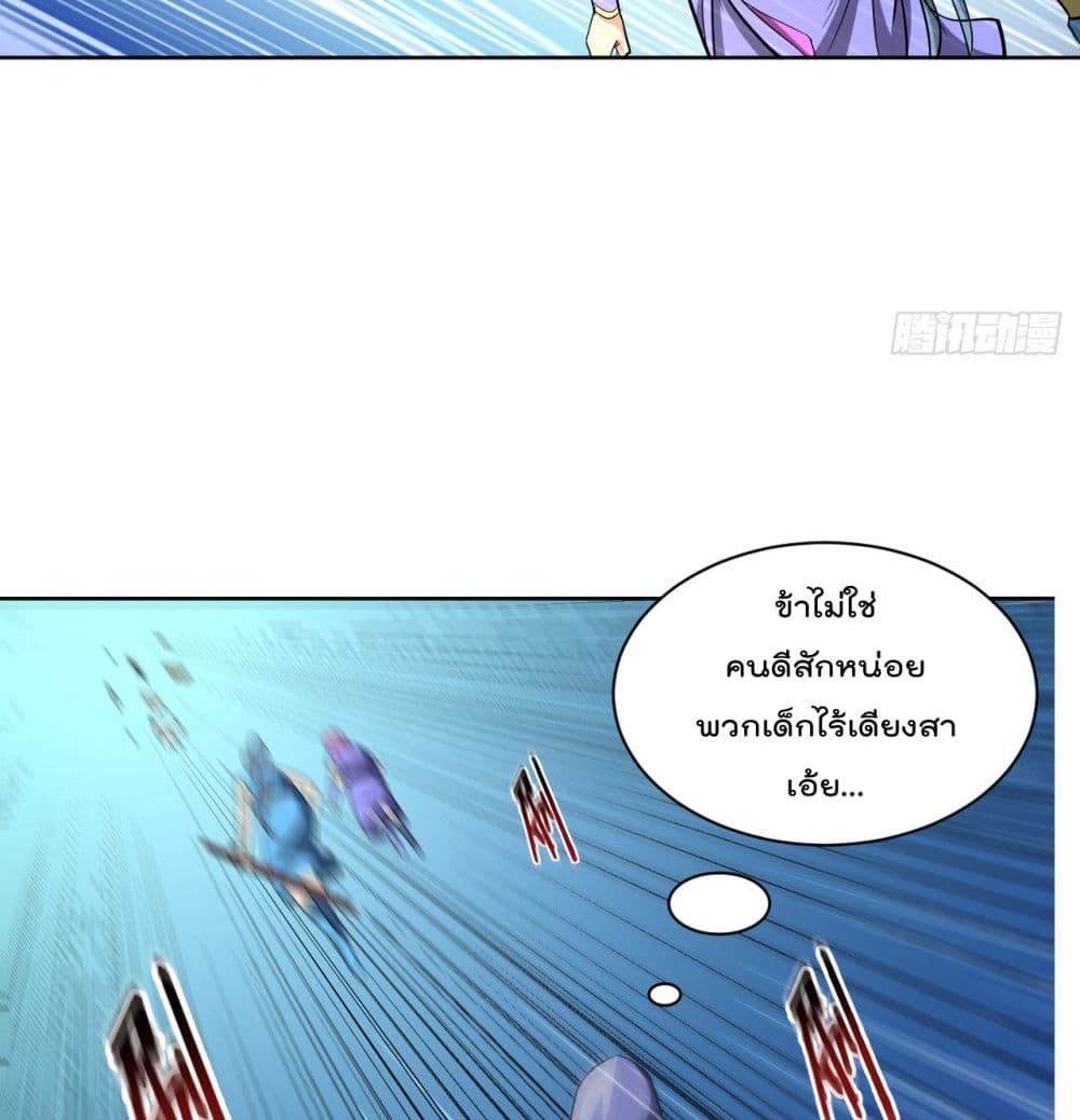 My Disciples Harem is Immortal ฮาเร็มศิษย์สาวสุดแกร่งนี้ของผมนะค้าบ 16-16
