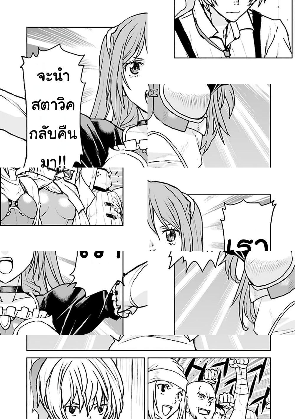 The Galactic Navy Officer Becomes an Adventurer อลันตะลุยแดนเวทมนตร์!! - 22 - 1