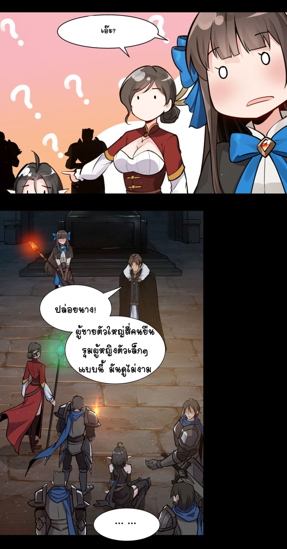 The Sword of Dawn 2-2