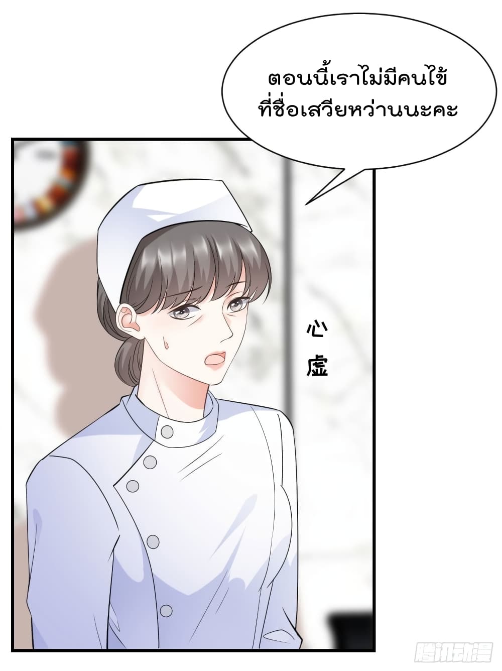 What Can the Eldest Lady Have คุณหนูใหญ่ ทำไมคุณร้ายอย่างนี้ 26-26