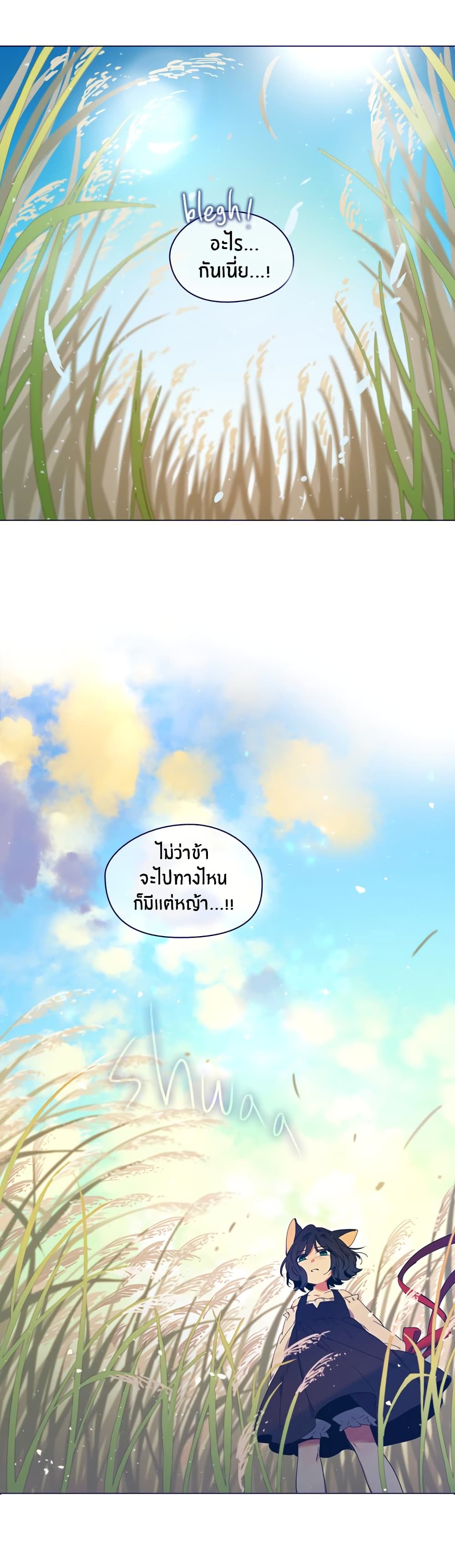 This Witch of Mine แม่มดยันเดเระกับไอ้หนุ่มใจงาม 31-31