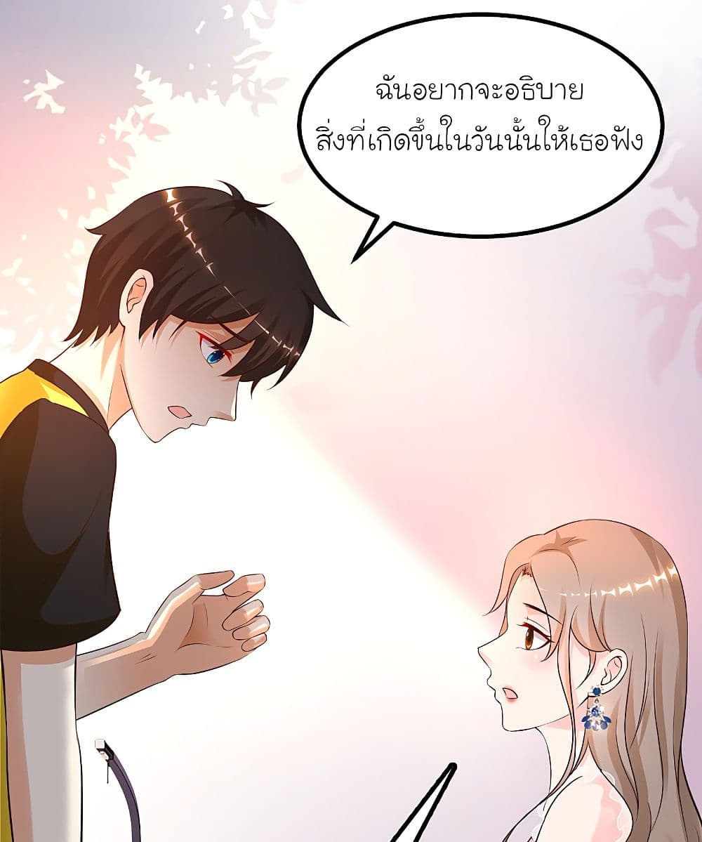 The Strongest Peach Blossom ราชาดอกไม้อมตะ 137-137