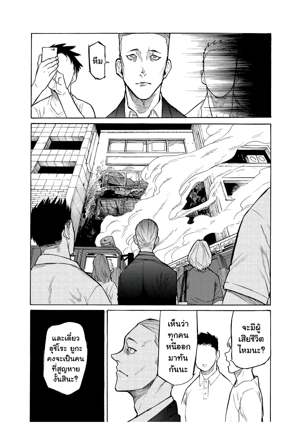 Juujika no Rokunin กางเขนสีชาด 16-16