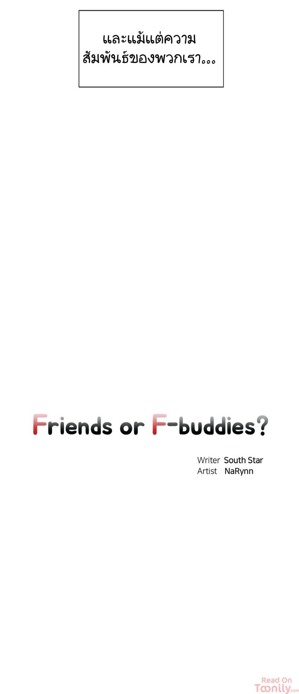 Friends or F-buddies? 1-1