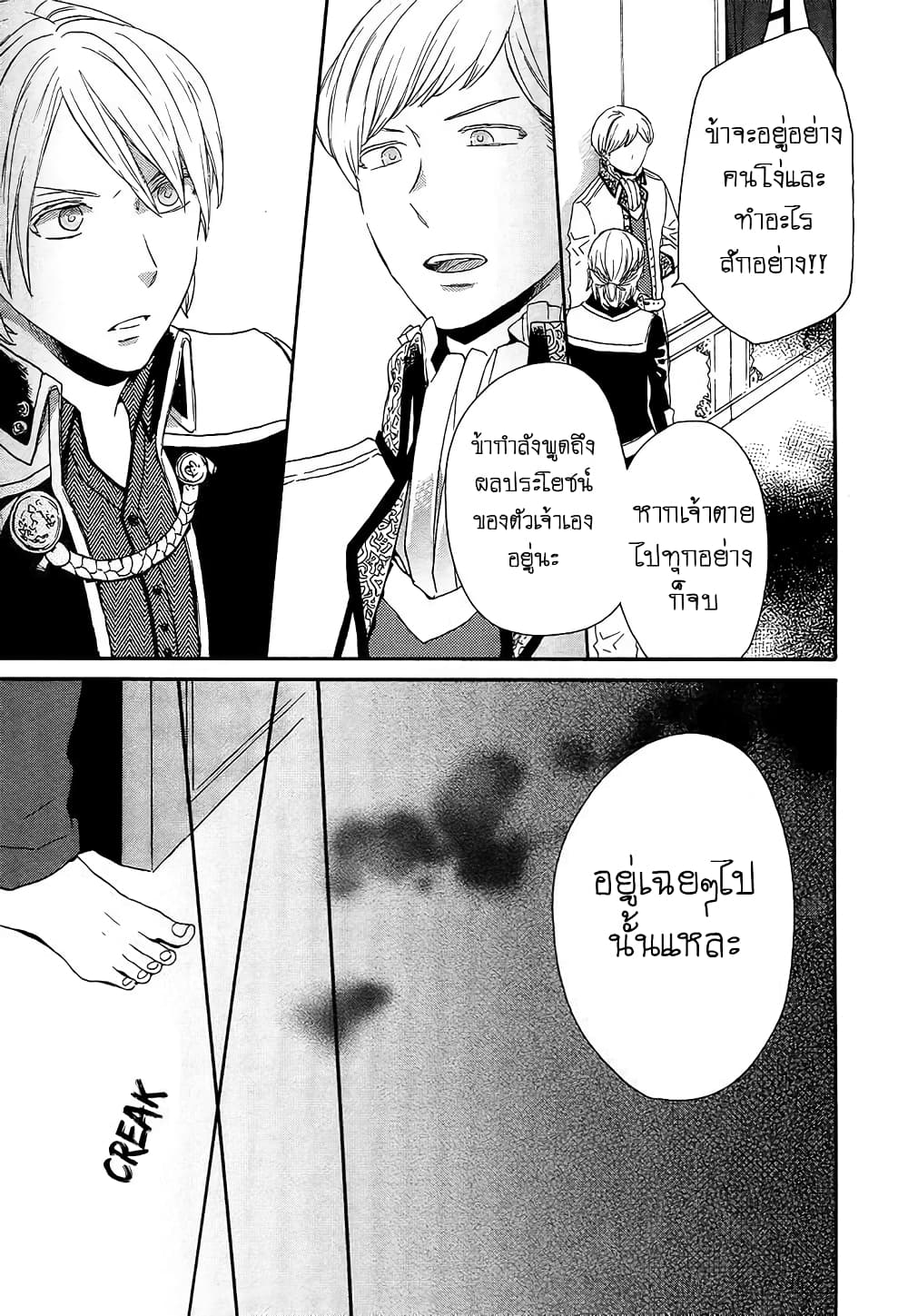 Bokura no Kiseki 32-32
