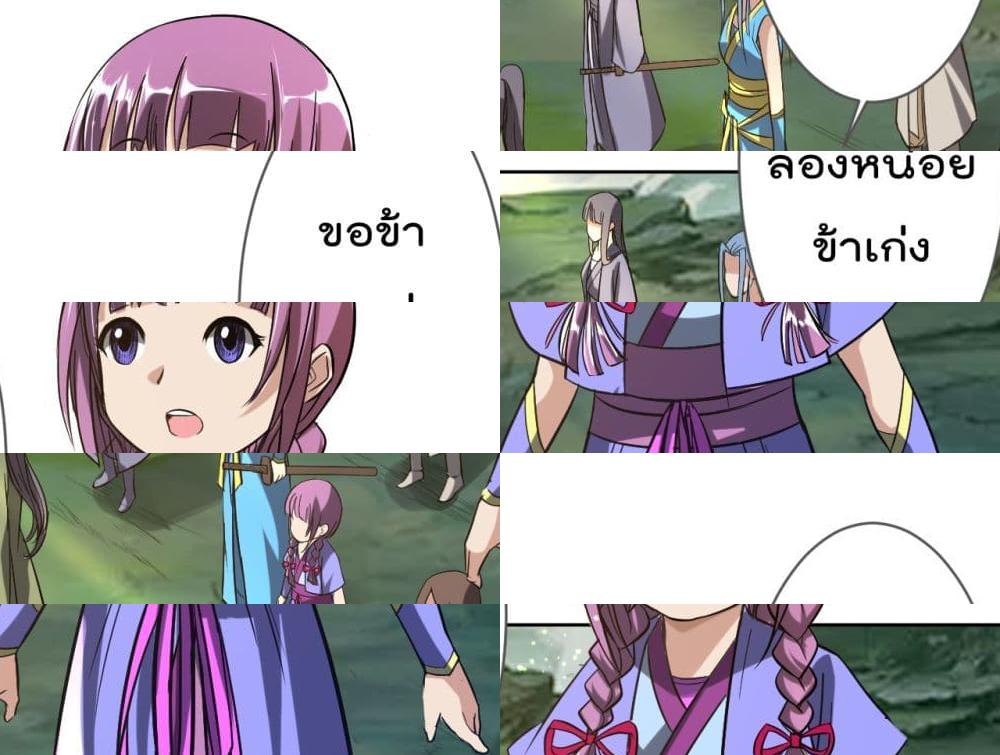 My Disciples Harem is Immortal ฮาเร็มศิษย์สาวสุดแกร่งนี้ของผมนะค้าบ - 17 - 2